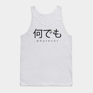 Nandemo - whatever japanese writing - black text Tank Top